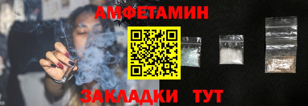 Амфетамин  Amphetamine 98%  Вход с VPN  Бутурлиновка 