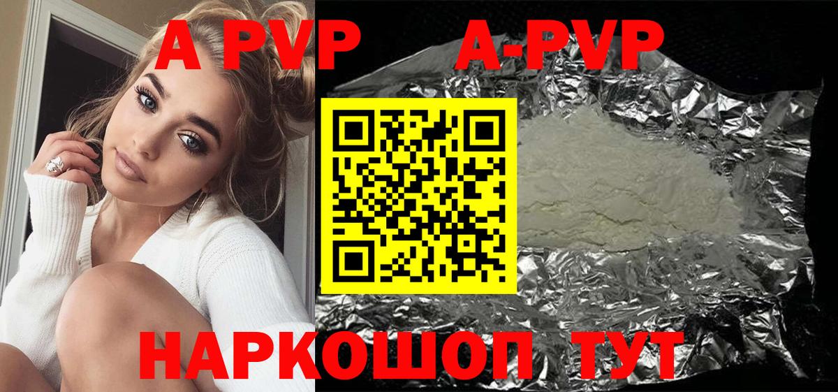 Бутурлиновка  Alpha PVP СК  A PVP мука  Вход с VPN 