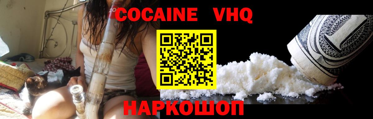 КОКАИН Перу Бутурлиновка