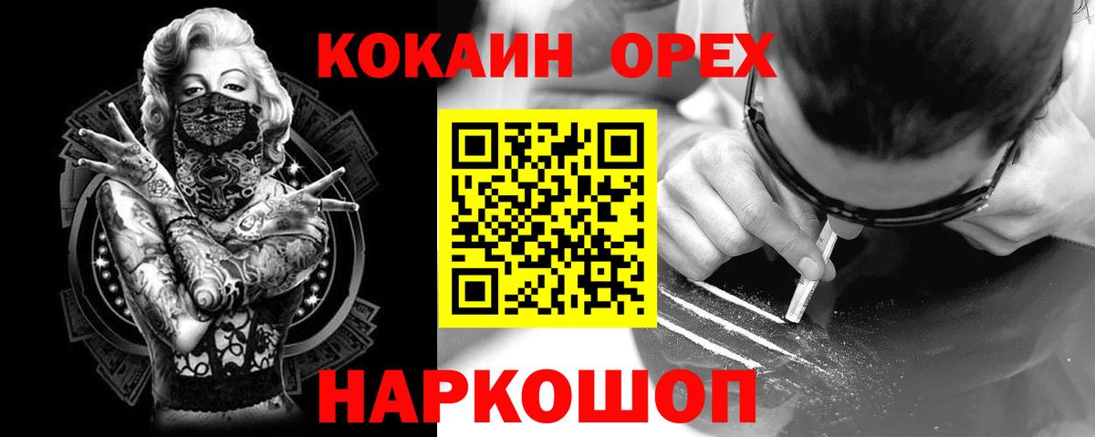 COCAIN Эквадор  Вход с VPN  Бутурлиновка  КОКАИН 98% 