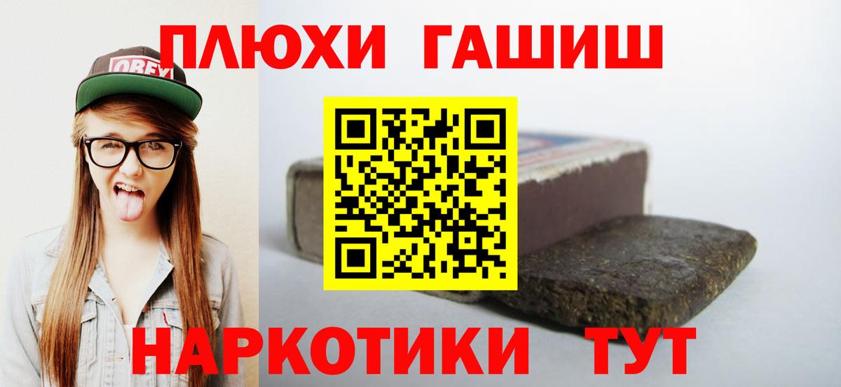 ГАШ индика сатива  где купить наркотик  Бутурлиновка  ГАШ  Вход с VPN  Гашиш индика сатива 