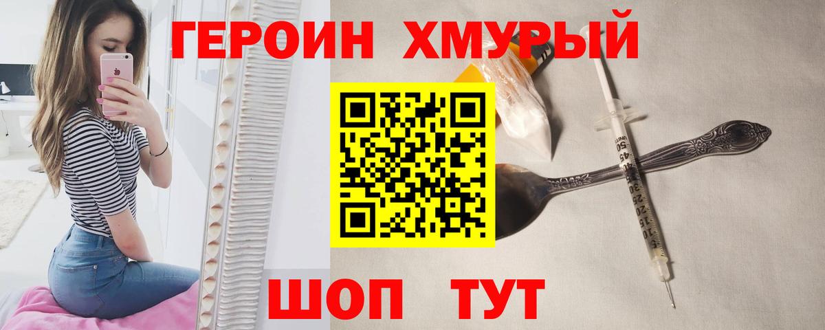 Бутурлиновка  ГЕРОИН афганец  Вход с VPN 