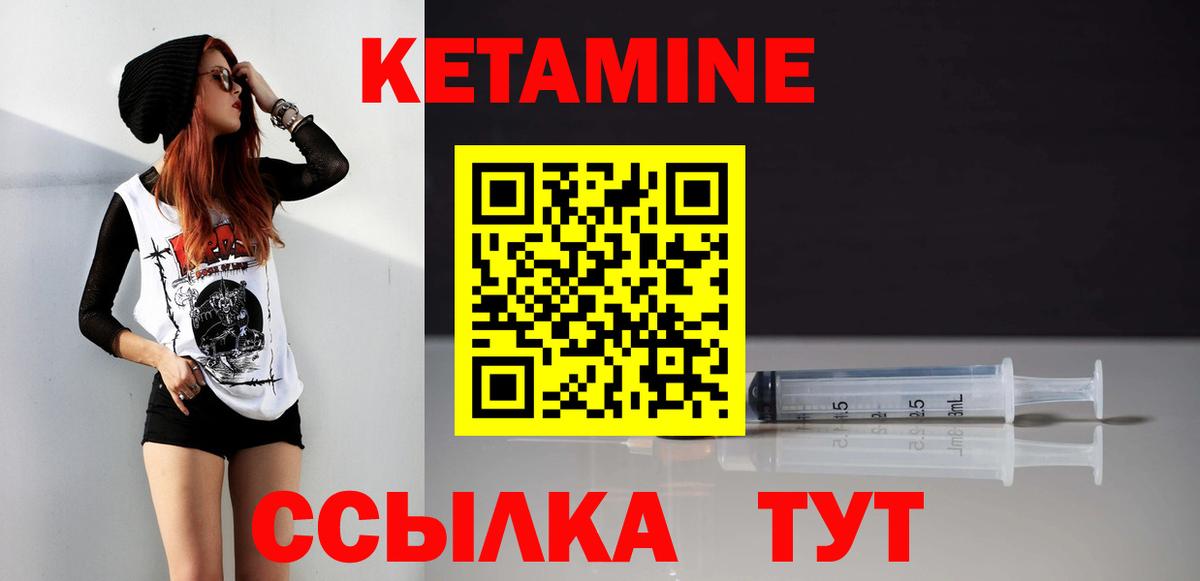 КЕТАМИН VHQ  КЕТАМИН VHQ  Вход с VPN  Бутурлиновка 