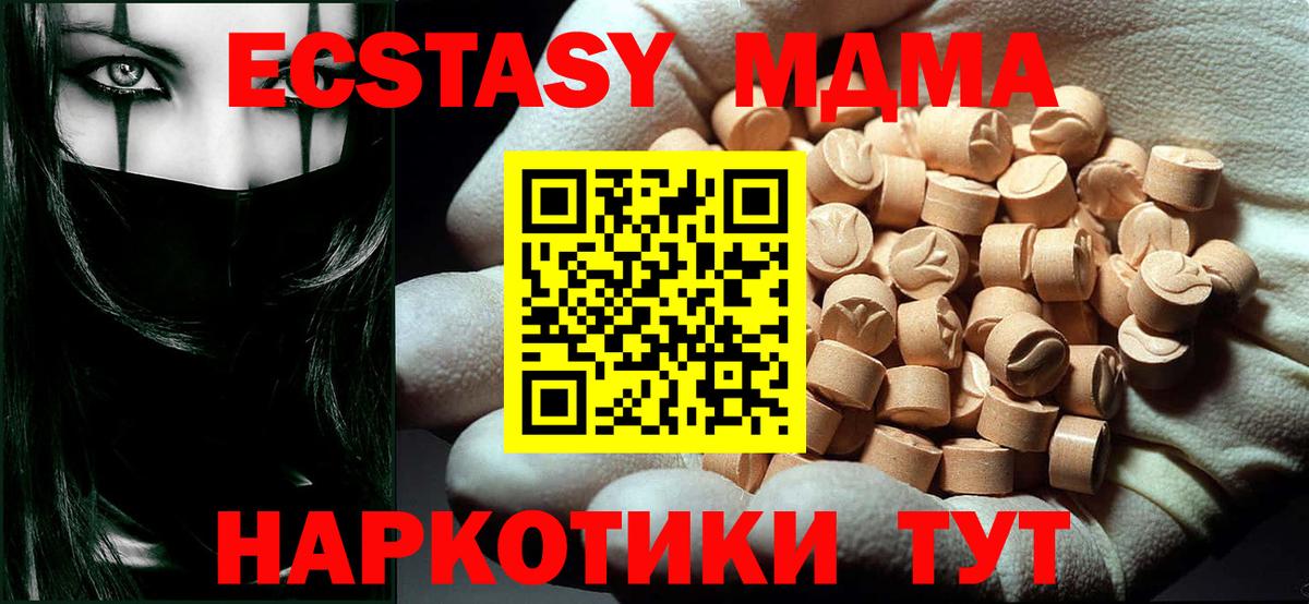 MDMA  MDMA Molly  MDMA кристаллы  Вход с VPN  Бутурлиновка 