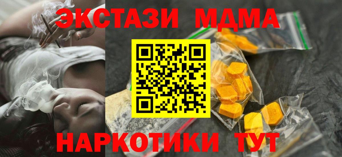 MDMA молли Бутурлиновка