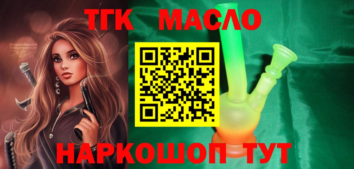 Дистиллят ТГК вейп  Вход с VPN  Дистиллят ТГК вейп  Бутурлиновка 